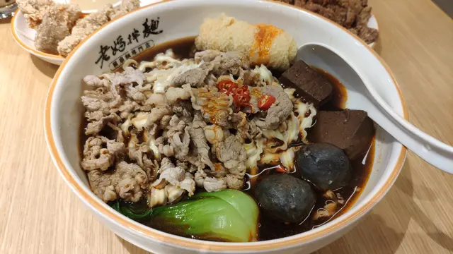 麻辣老鍋麵