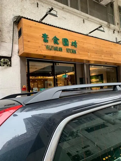 Vegetarian Kitchen