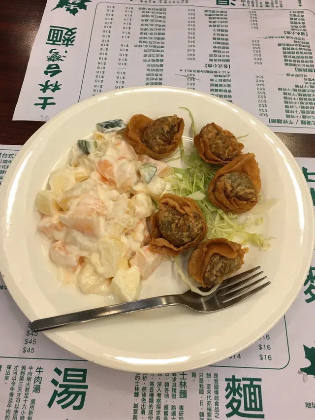 炸韭菜肉雲吞沙律