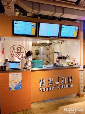 Souper Kitchen