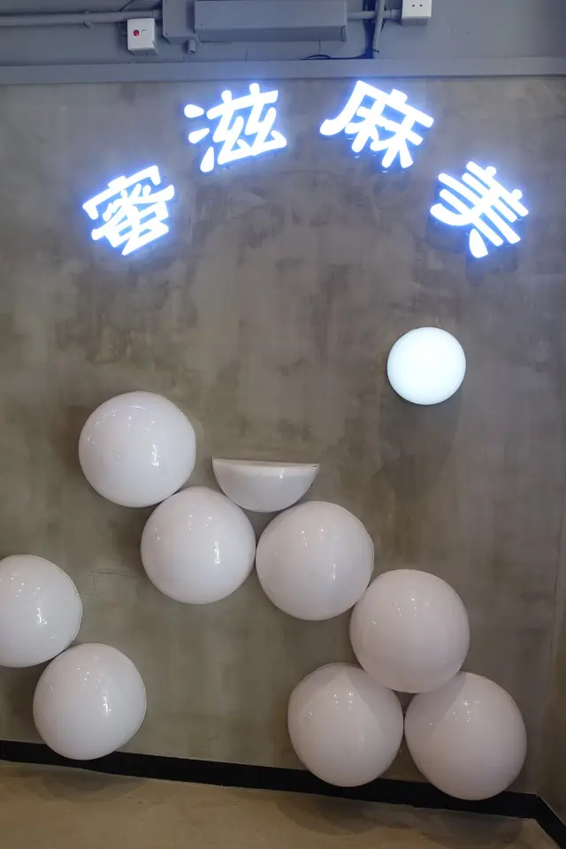 亮點莫過於牆身白色球形裝飾及半球形迷你桌子吧!