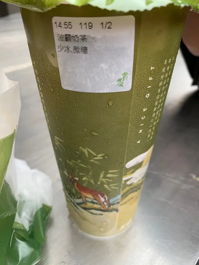 波霸奶茶