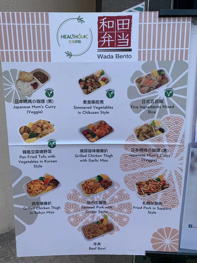 Wada Bento - Japanese Vending Machine in Pok Fu Lam The Arcade ...