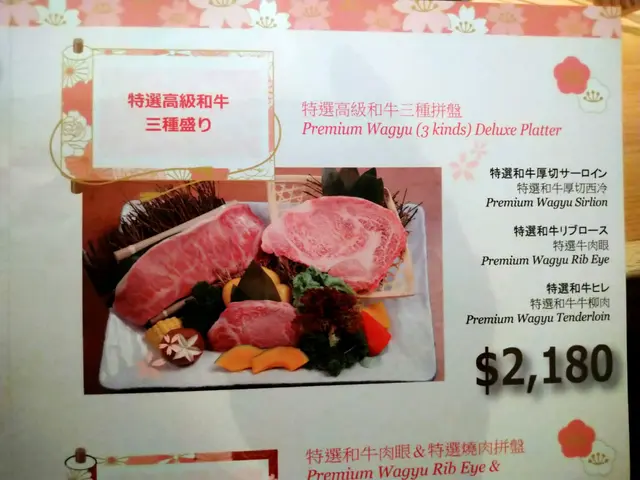 特選高級和牛三種拼盤