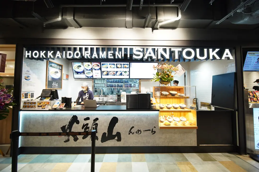 山頭火 (海之戀商場)