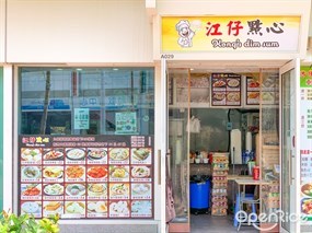 Kong's Dim Sum