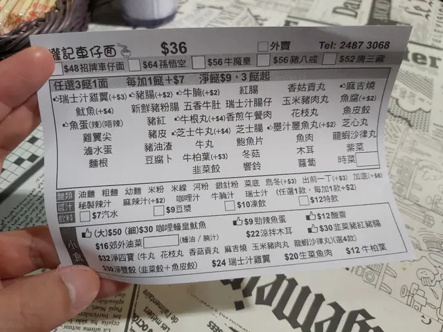 點餐紙