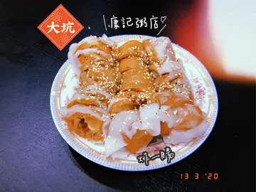 炸两肠