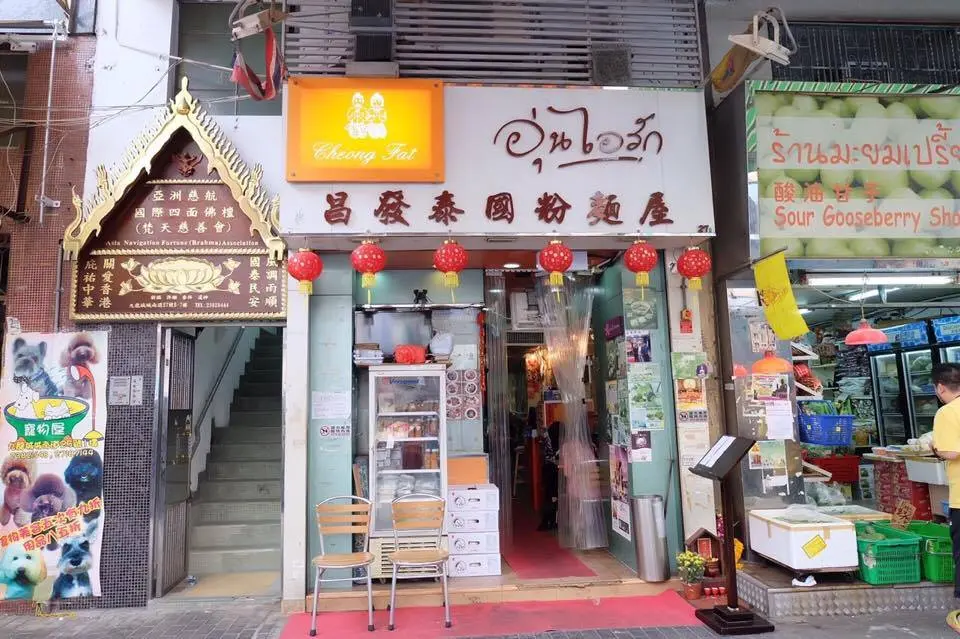 Cheong Fat Thai Food
