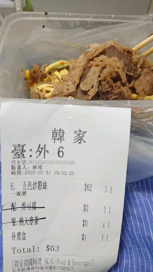 落豬俾牛....