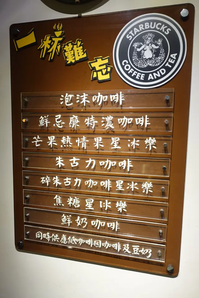 懷舊冰室美食及飲品