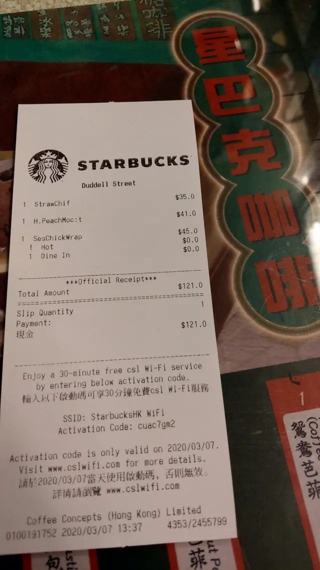 價錢貴了些少！