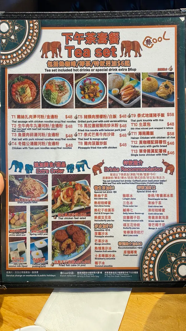 下午茶好抵食,選擇亦都好多,基本上傳統嘅泰國菜式都有齊!