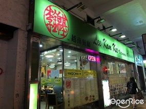 Lee Kam Kee Vietnamese Restaurant