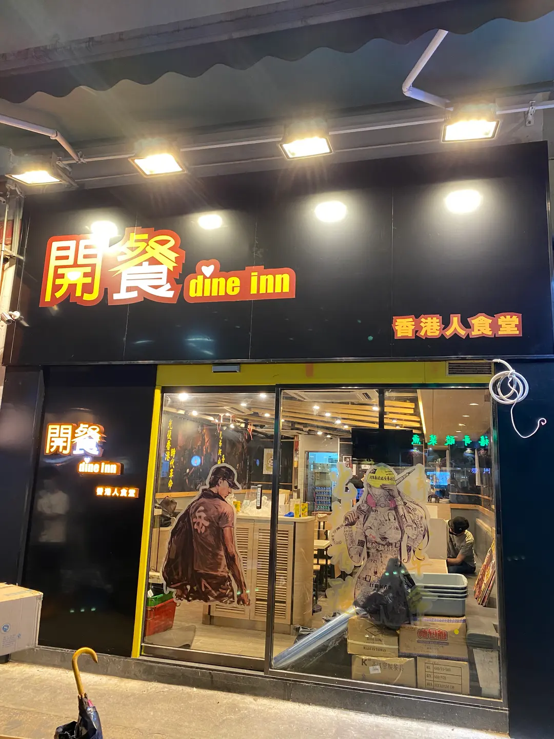 開餐