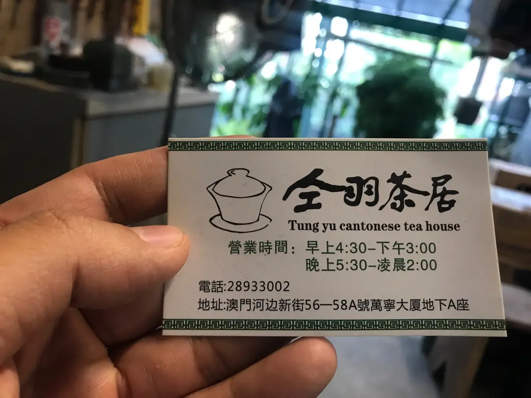 Tung Yu Cantonese Tea House