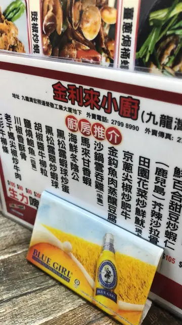 廚房推介