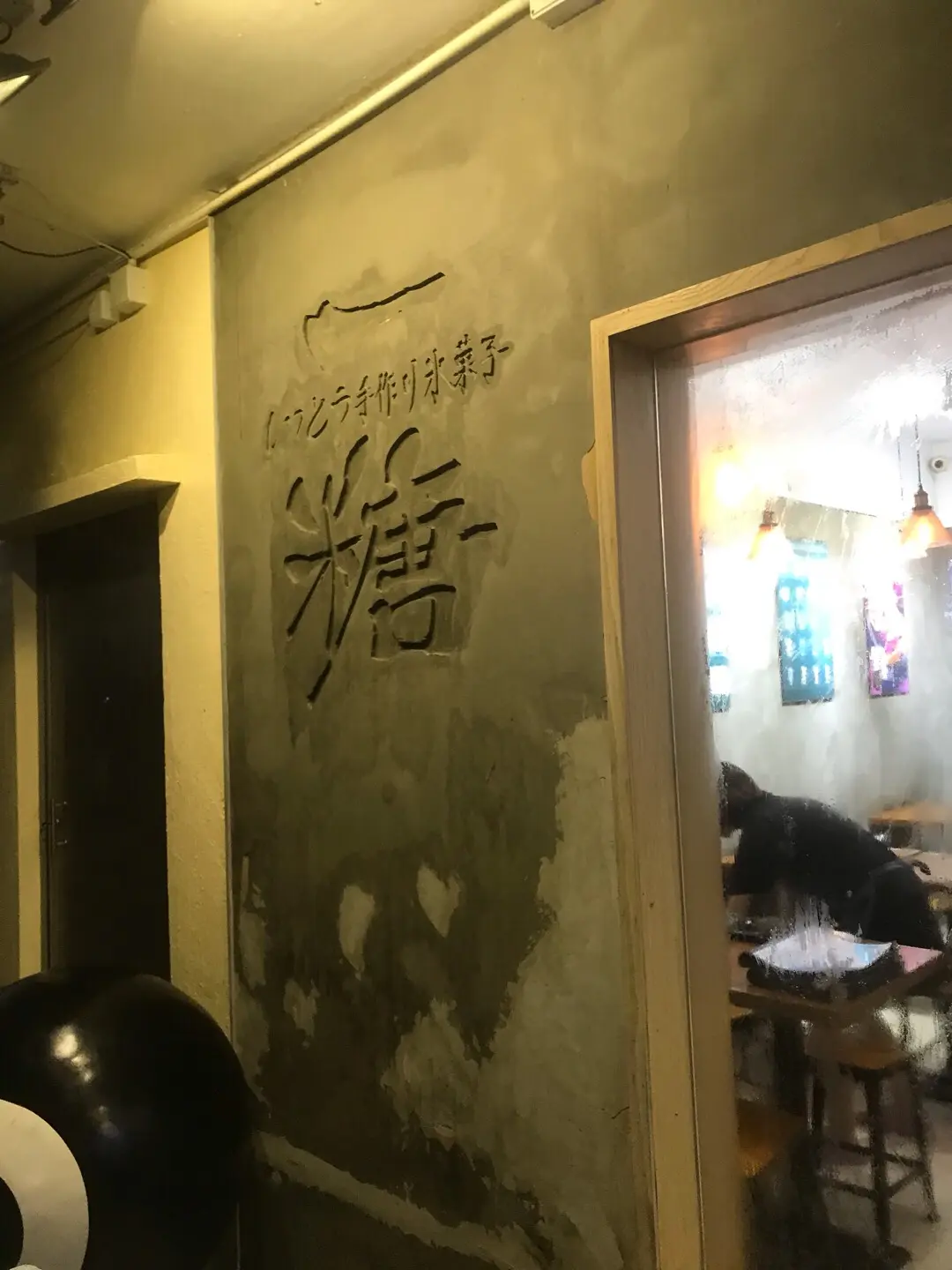Idou Dessert (Ping Shan)