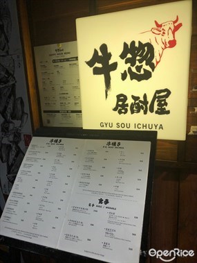 Gyu Sou Ichuya