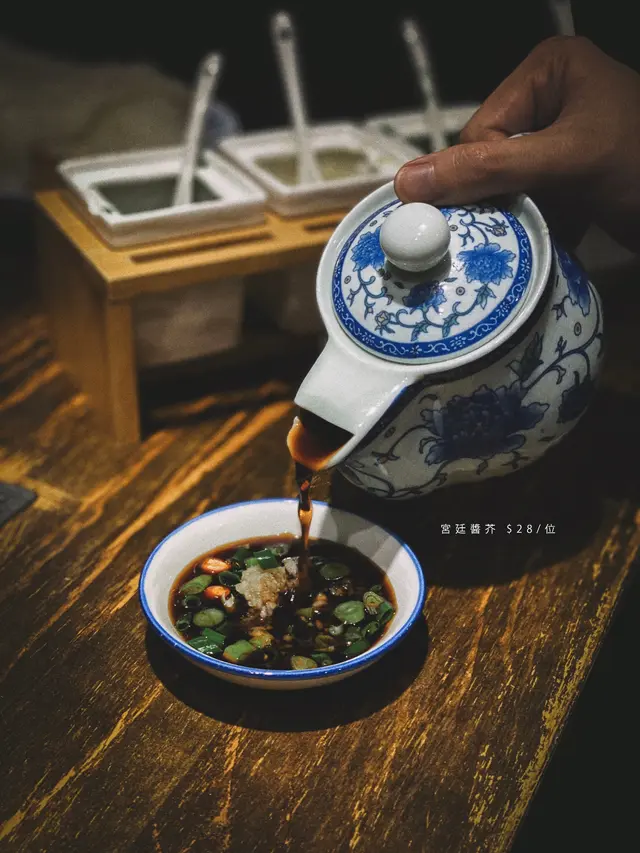 宮廷醬芥