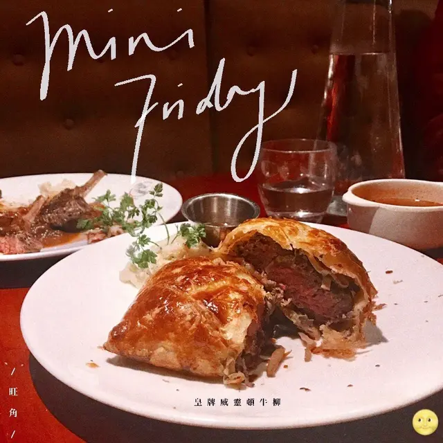  皇牌威靈頓牛柳