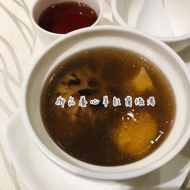 御品養心羊肚菌燉湯