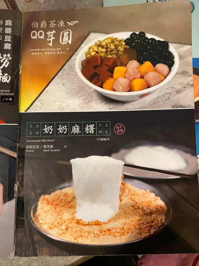 甜品