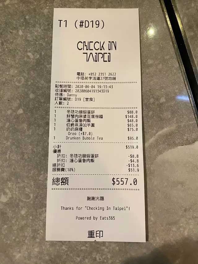埋單每人大約 $280 ! 台灣菜黎講小貴!