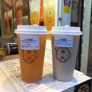 西柚檸檬果茶