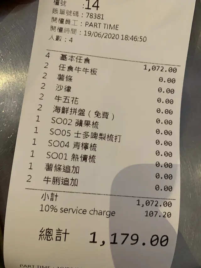 1846入去但2001就比人趕走
