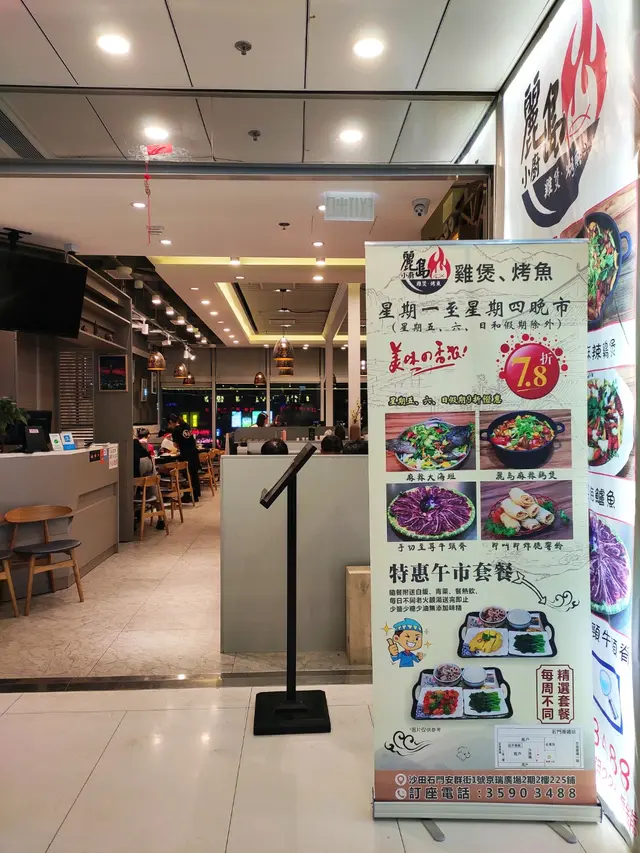 麗島小廚– 香港沙田京瑞廣場的粵菜(廣東)火鍋| Openrice 香港開飯喇