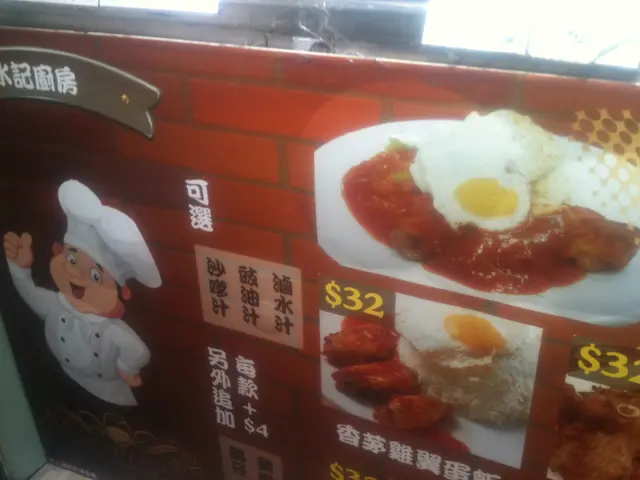 充滿人情咪街坊香港原味小吃,老闆好招呼!