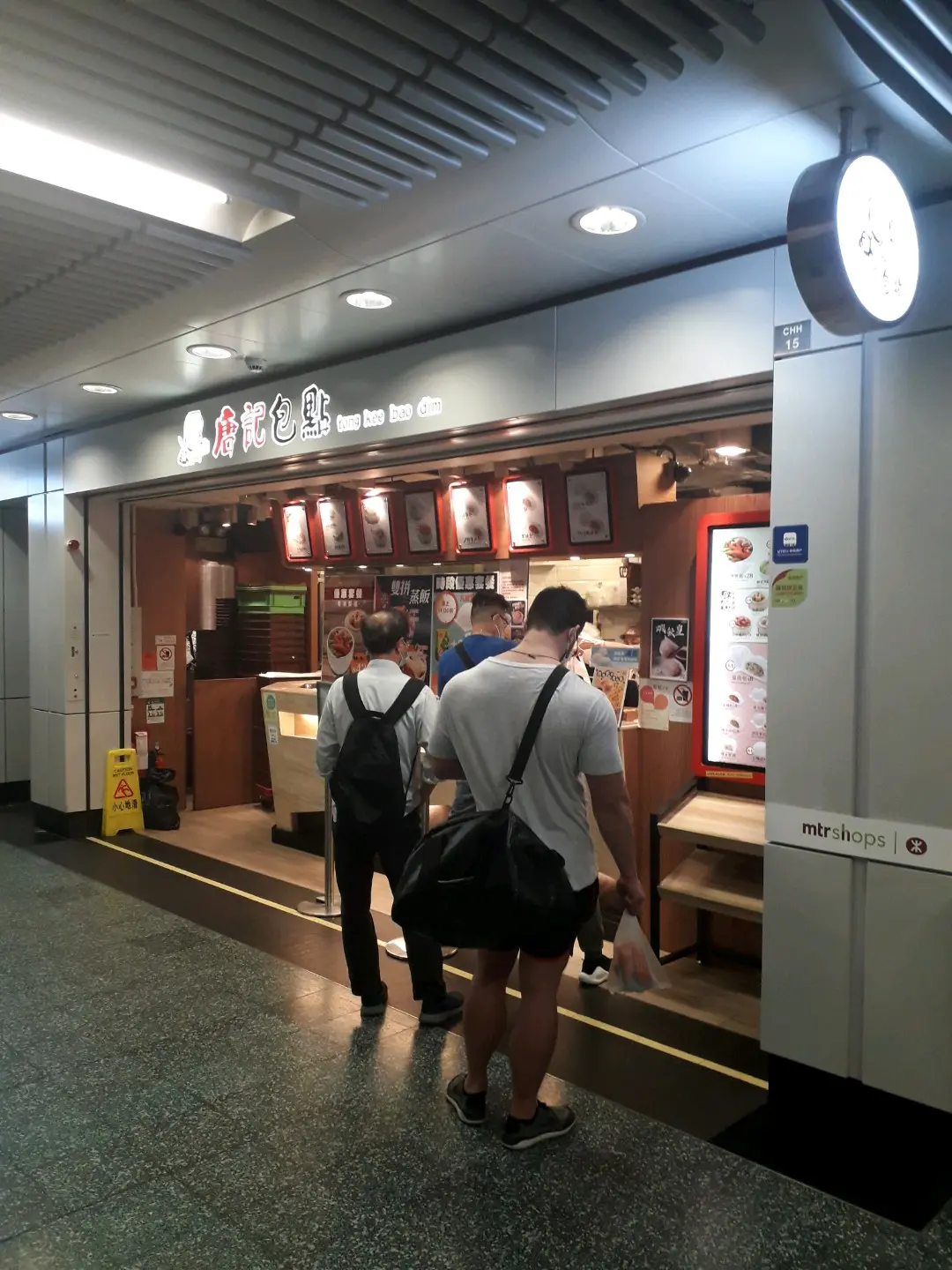 唐記包點 (港鐵彩虹站)