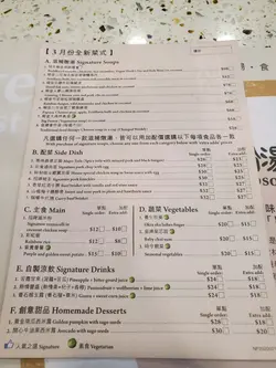 特大椰皇佛跳牆