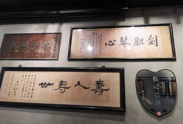 中醫鏡架