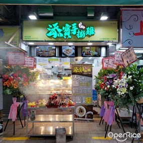 添寶手撕雞
