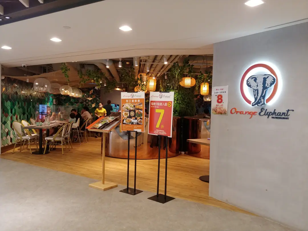 Orange Elephant Thai Restaurant (和富)