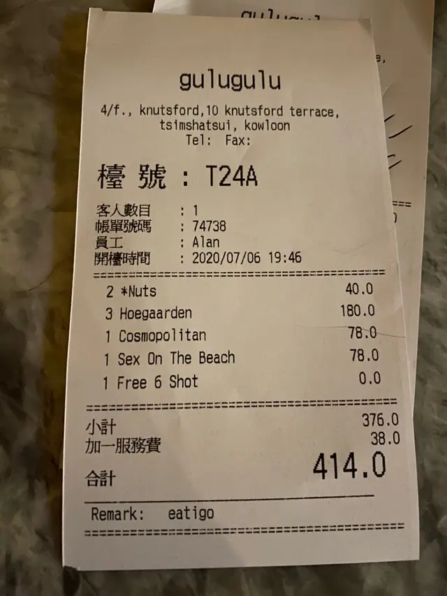 飲品單