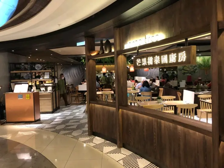 Mango Tree Kitchen (太古城中心)