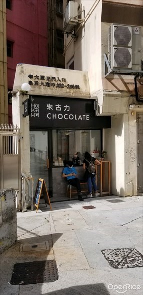 Hakawa Chocolate