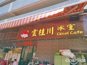 Cloud Cafe