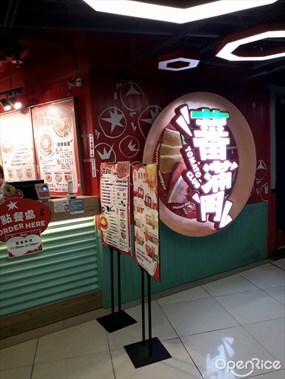 蕃滿門