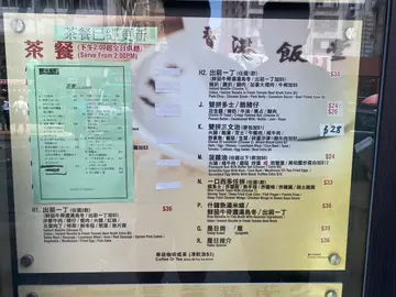 茶餐