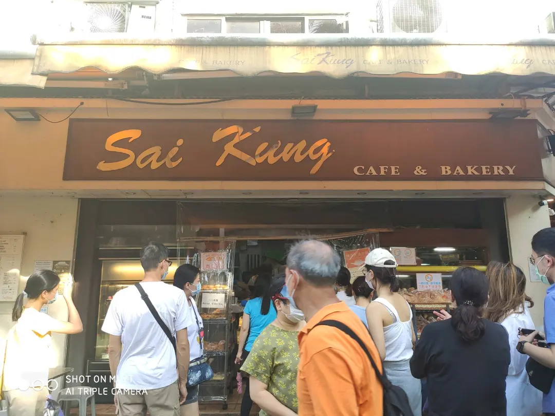 西貢咖啡餅店