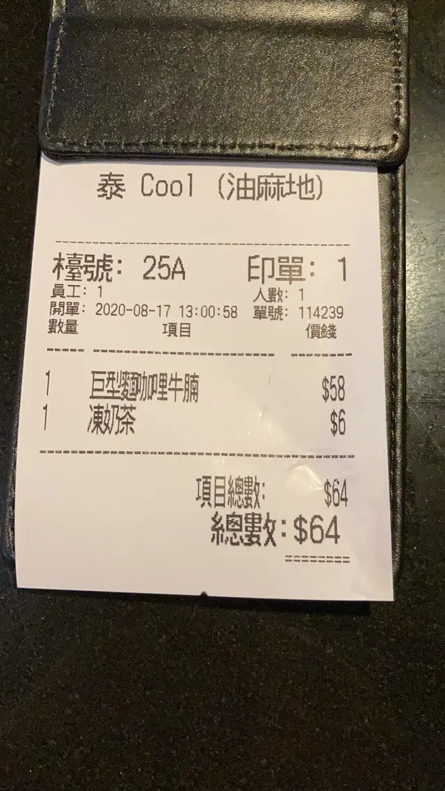 單據