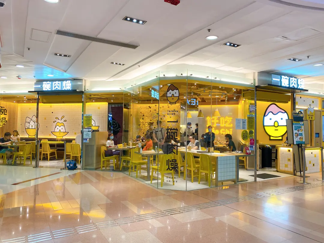 Taiwan Bowl (Tiu Keng Leng)