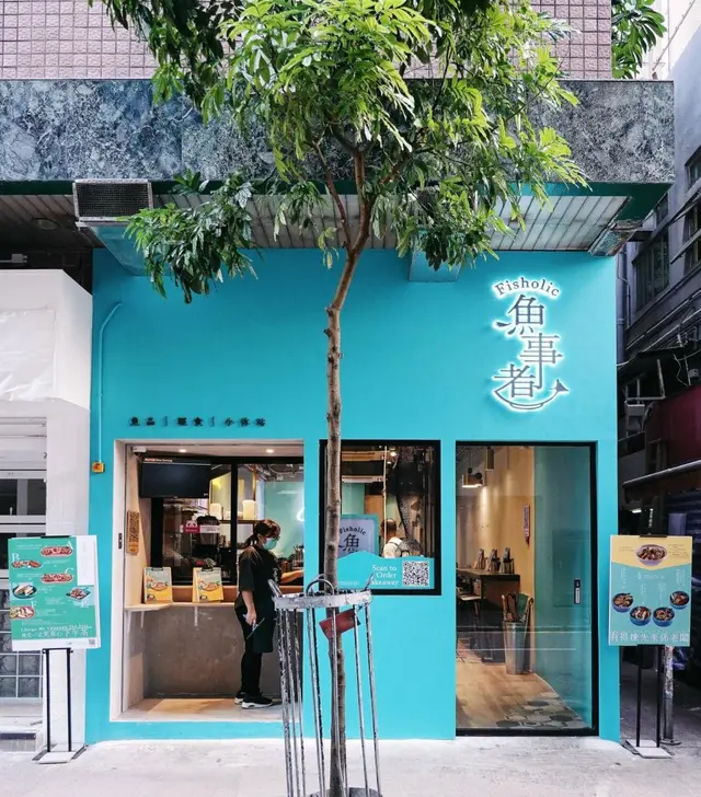 補充返魚事者嘅門面，其實就咁打卡都唔錯。