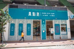 Zhen Dim Sum