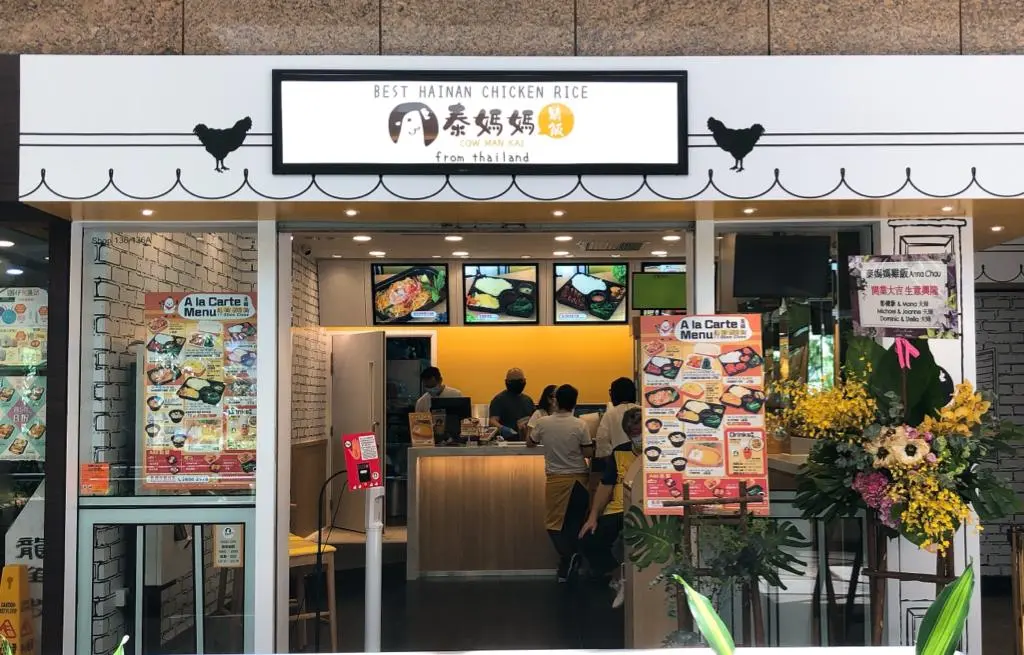 Thai Mama's Cow Man Kai (Sun Hung Kai Center)