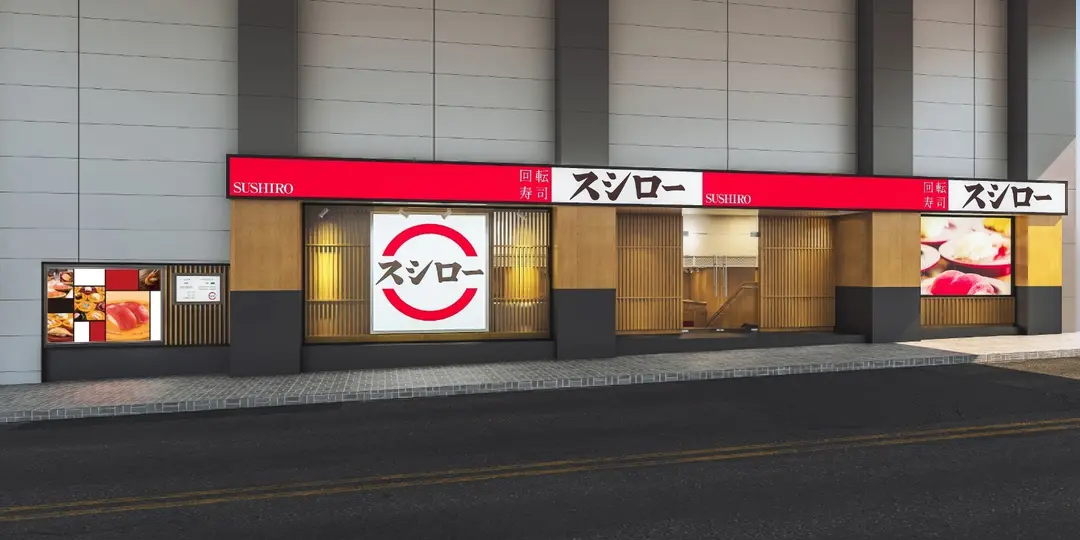 壽司郎 (樂富廣場A區)